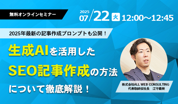 イベント・セミナー
