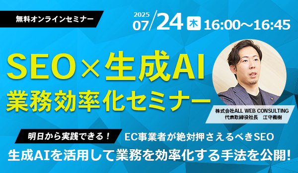 イベント・セミナー
