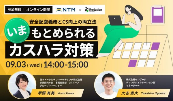 イベント・セミナー