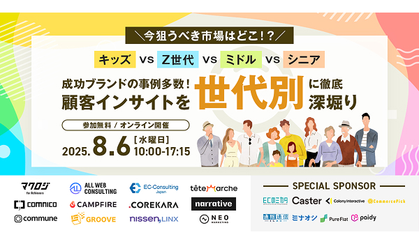 イベント・セミナー