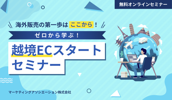 イベント・セミナー