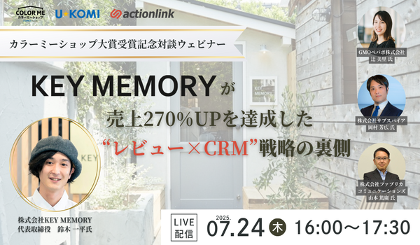 イベント・セミナー