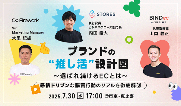 イベント・セミナー