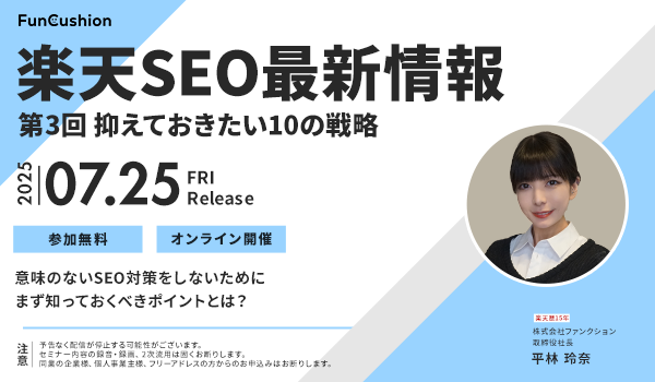 イベント・セミナー