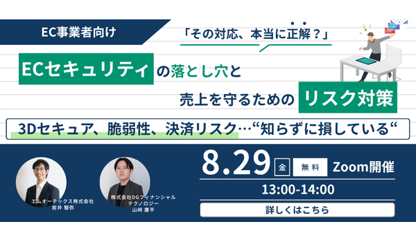 イベント・セミナー