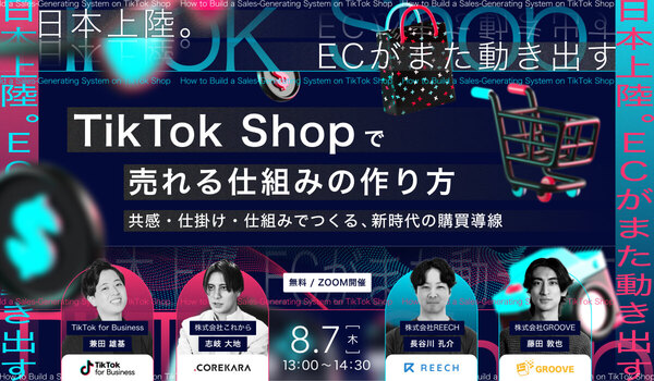 イベント・セミナー