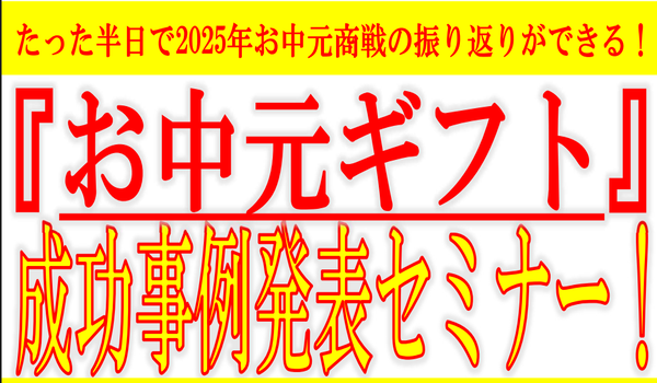 イベント・セミナー