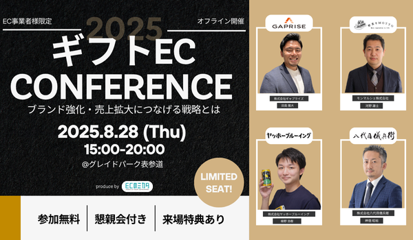 イベント・セミナー