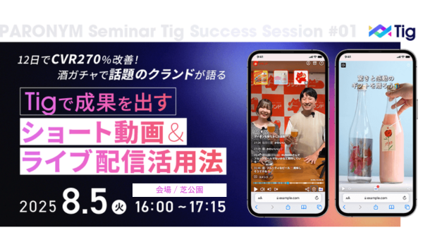 イベント・セミナー