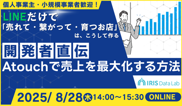 イベント・セミナー