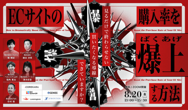 イベント・セミナー