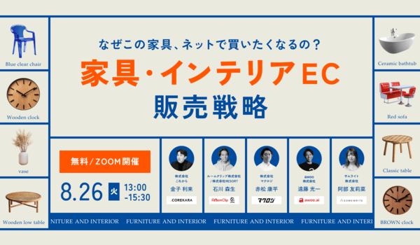 イベント・セミナー