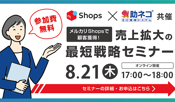 イベント・セミナー