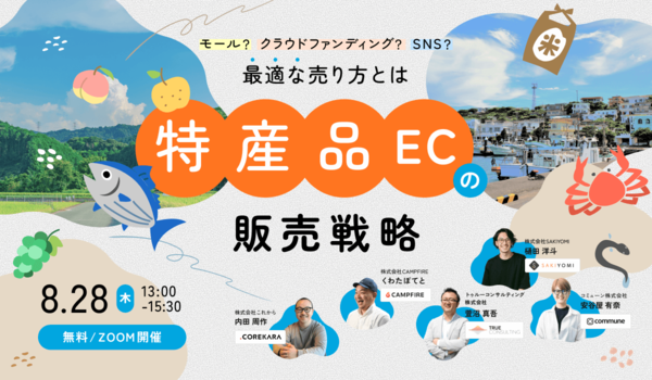 イベント・セミナー