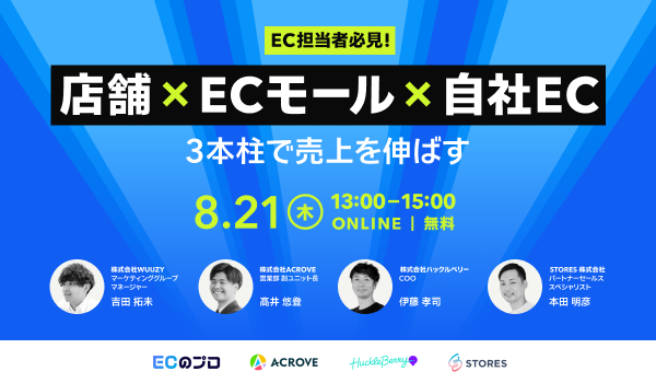 イベント・セミナー