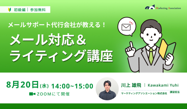 イベント・セミナー