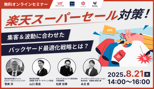 イベント・セミナー