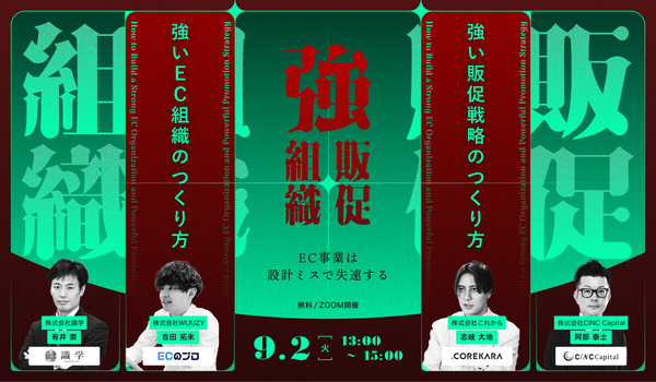 イベント・セミナー