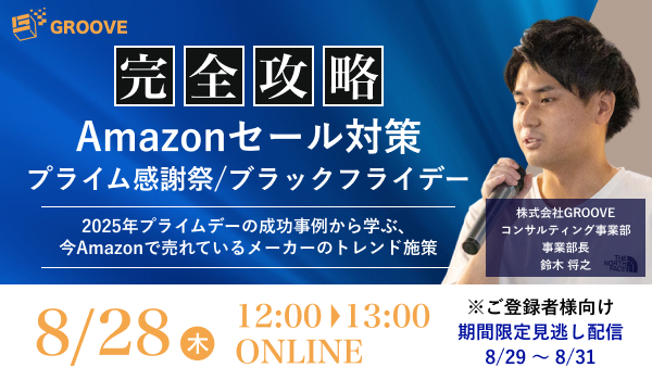 イベント・セミナー