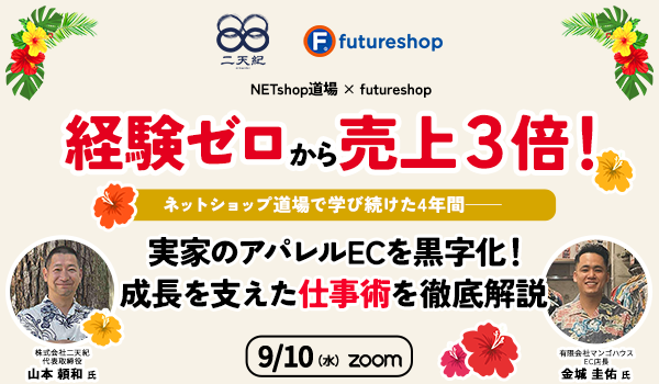 イベント・セミナー