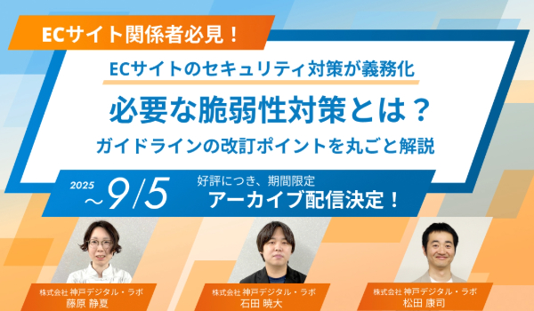 イベント・セミナー
