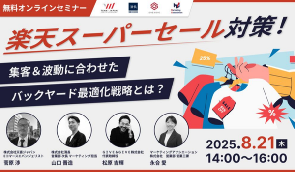 イベント・セミナー
