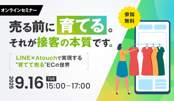 イベント・セミナー