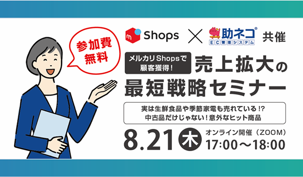 イベント・セミナー