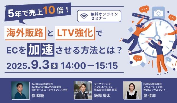 イベント・セミナー