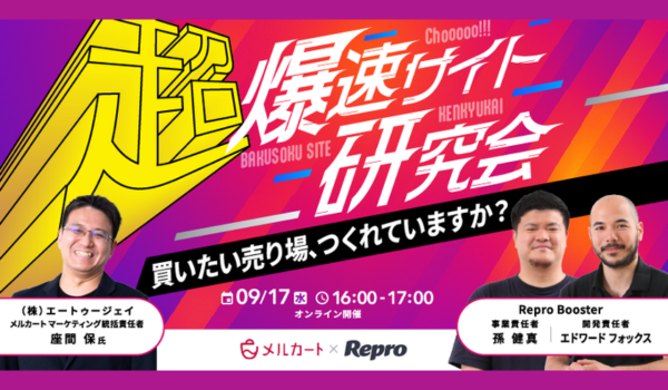 イベント・セミナー