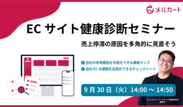 イベント・セミナー