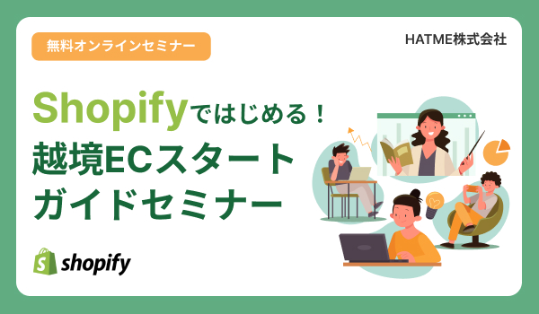 イベント・セミナー