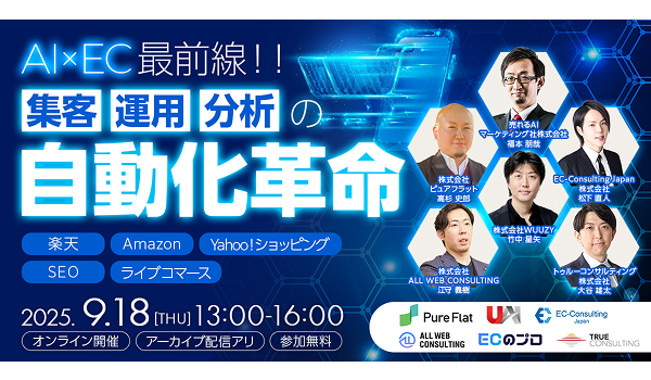イベント・セミナー