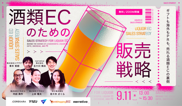 イベント・セミナー