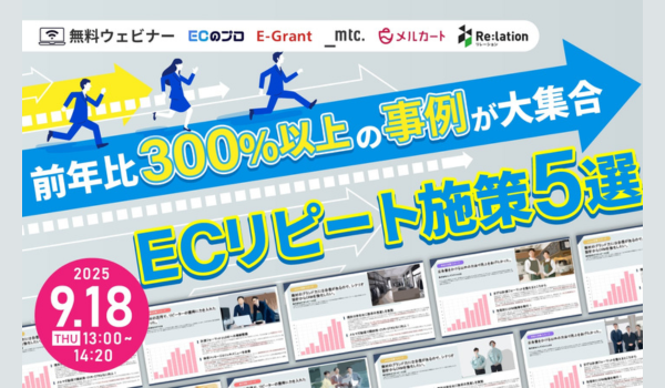 イベント・セミナー