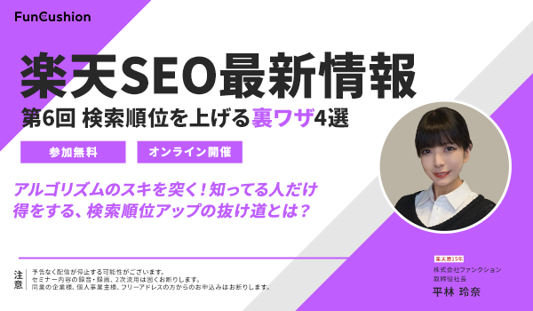 イベント・セミナー