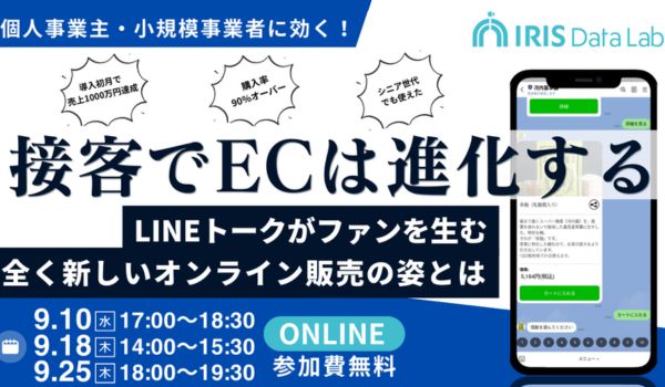 イベント・セミナー