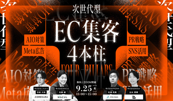 イベント・セミナー