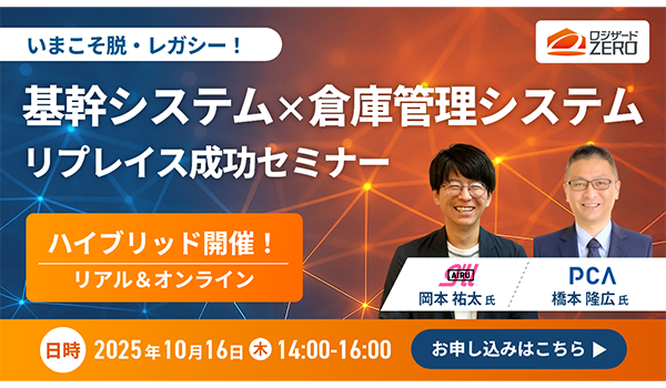 イベント・セミナー
