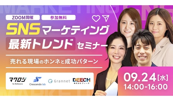 イベント・セミナー