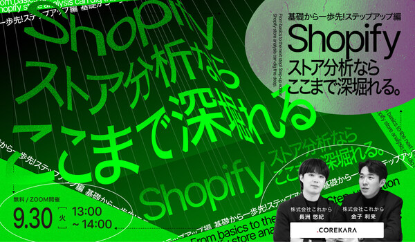 イベント・セミナー