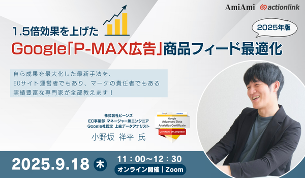 イベント・セミナー