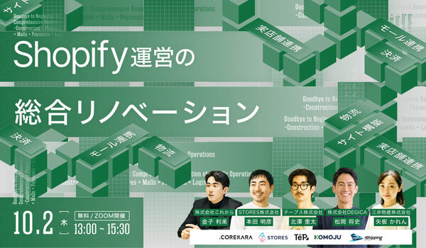 イベント・セミナー