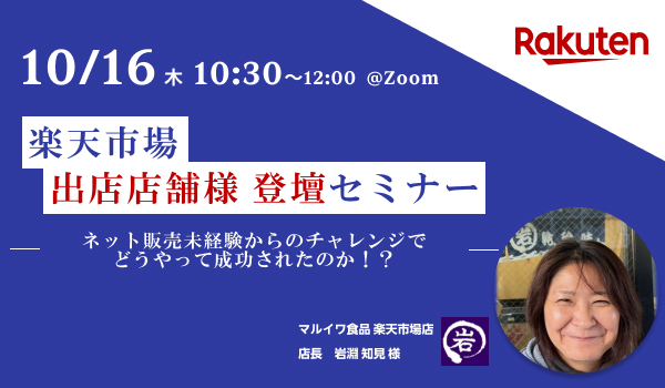 イベント・セミナー