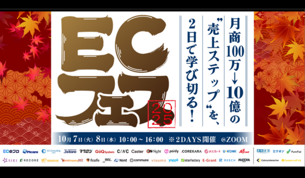 イベント・セミナー