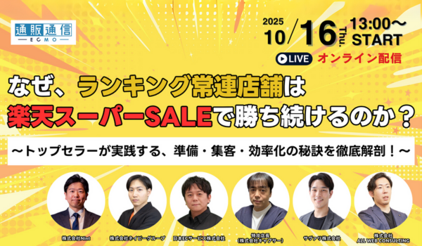 イベント・セミナー