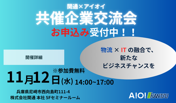 イベント・セミナー