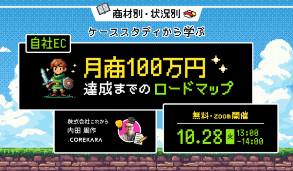 イベント・セミナー