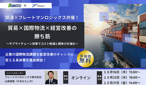 イベント・セミナー