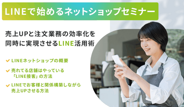 イベント・セミナー